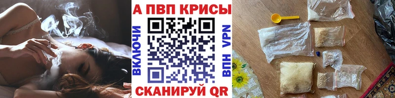 А ПВП Соль  Купить закладки  Грозный 