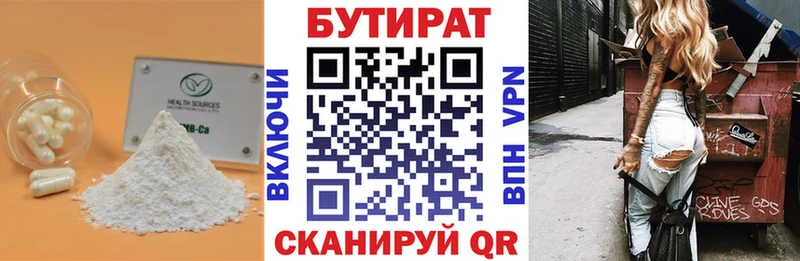 Купить  Грозный  Бутират оксибутират 