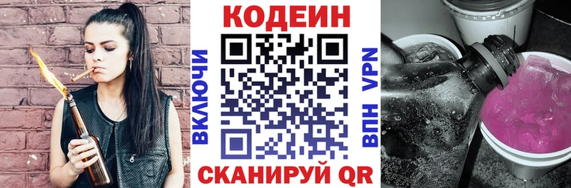 Кодеиновый сироп Lean Purple Drank Купить закладки Грозный