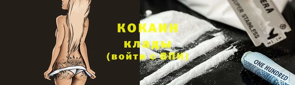 кокаин VHQ Горнозаводск