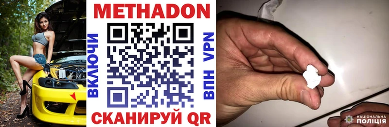 Купить где  Грозный  Метадон VHQ 